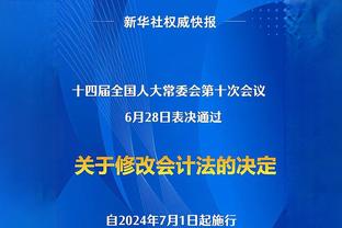 阿斯：皇马不会留下凯帕，球员将在今年夏天返回切尔西